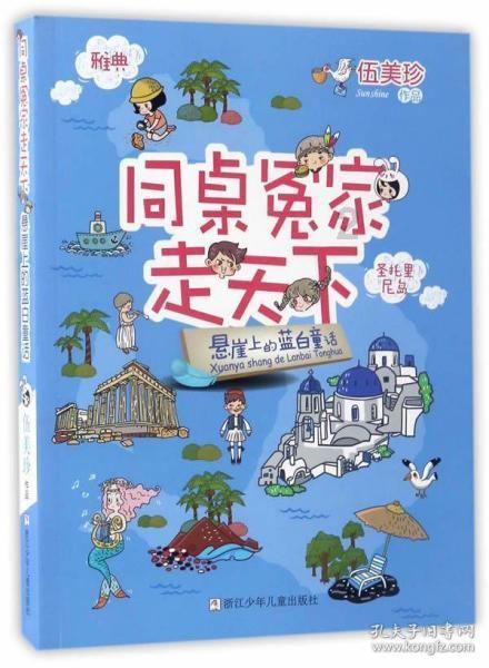 懒惰男孩拯救